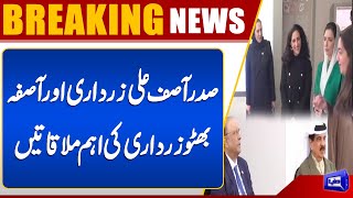  President Asif Ali Zardari & Asifa Bhutto Zardari Hold Important Meetings 
