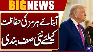 New Alliance Formed to Protect the Strait of Hormuz  Iran Israel War  Dunya News