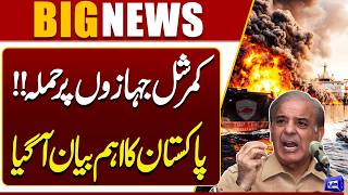 Attack on Commercial Ships Pakistan Issues Important Statement