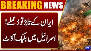 Strict Military Censorship in Israel After Iranian Missile Strikes  Breaking News  Dunya News