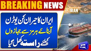  Iran Eases Passage Rules in Strait of Hormuz  War Latest Update 