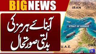  Oil Route at Risk  Iran Attack  Iran Israel Conflict The Changing Reality in the Strait of Hormuz