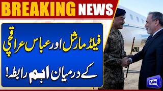 Field Marshal Asim Munir & Abbas Araghchi Hold Important Phone Call