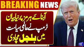 Shocking Statement from Trump: US Wont Reopen Strait of Hormuz