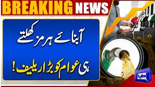 Strait of Hormuz Reopens  PM Shehbaz Sharif Announces Big Relief  Dunya News