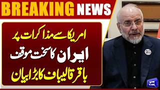 Iran US Deal  Irans Ghalibaf Strong Message to Washington  Breaking News 