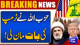 Hezbollah Accepts US Proposal  Israel Lebanon Attacks to Stop  Dunya News