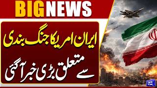 Iran America War  Iran in Action  Trump Issues Statement  Breaking News  Dunya News