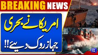 Trump In Action  Iran-US War  US Halts Naval Ships  Breaking News  Dunya News