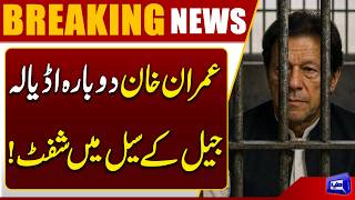 Imran Khan Shifted Back to His Cell in Adiala Jail After Shifa Hospital Visit 