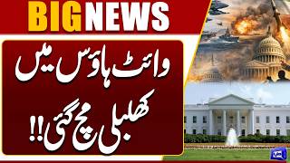 Chaos Erupts at the White House Major Development Unfolds  Breaking News  Dunya News