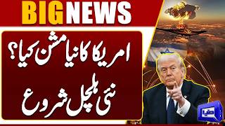  US New Plan  Iran In Danger  Israel In Action  US-Iran & Israel War 