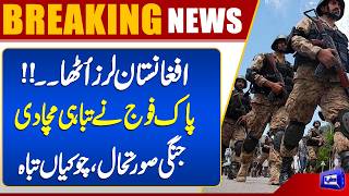High Alert on Borders  Pak - Afghan War  Operation Ghazab lil Haq  Latest Situation