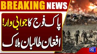 Pak Armys Powerful Retaliation  Afghan Taliban Killed in Major Clash  Breaking News  Dunya News