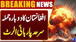 Attack from Afghanistan Again  High Alert in Tajikistan  Breaking News Dunya News