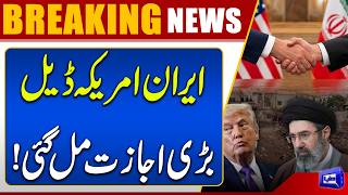 After Deal with US Iran Announces Major Relief for Ships Passing Through Hormuz  Dunya News