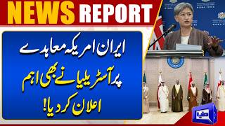 After Iran-US Deal Confirmation  Australia Makes Important Announcement  Dunya News