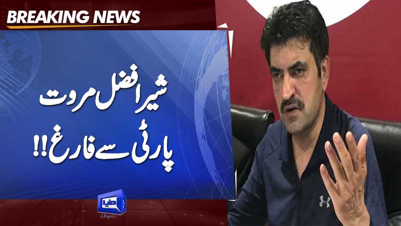   PTI terminates basic membership of Sher Afzal Marwat