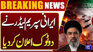 US-Iran Ceasefire Agreement  Irans Supreme Leader Big Announcement