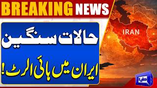 Tehran Air Defense Activated After US Strikes  Iran on High Alert  Breaking News  Dunya News