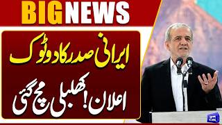 Iran Does Not Want Escalation Iranian President Masoud Pezeshkian Major Statement