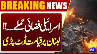 Israeli Airstrikes Hit Southern Lebanon  Heavy Destruction  Dunya News