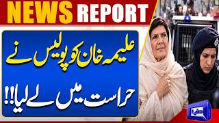 Aleema Khan Detained Under 3-MPO Major Political Development  Breaking News  Dunya News