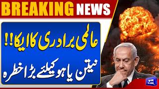  Saudi In Action  Big Trouble for Netanyahu  Trump Shocked  Breaking News