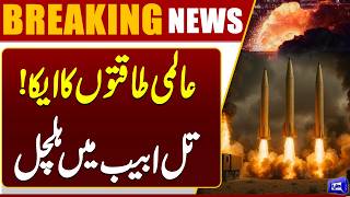  Tel Aviv On High Alert  Israel On Chaos  Trump's New Game Exposed  Iran-US War 