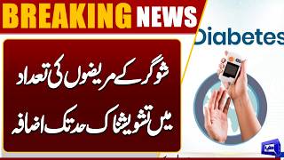 Alarming Rise in the Number of Diabetes Patients  Breaking News  Dunya News