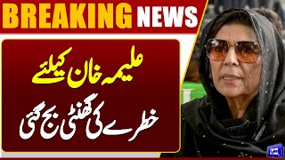  Bad News for Aleema Khan from Court  Breaking News  Dunya News