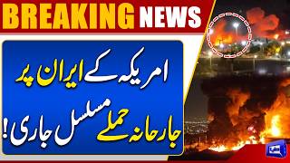 US Continues Airstrikes on Iran  Middle East Conflict Intensifies  Dunya News