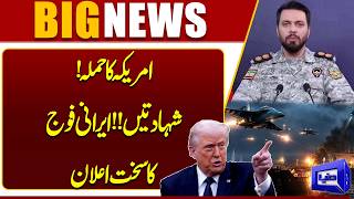 America Attacks Iran?  Major Warning from Iranian Military  Iran vs US War Updates  Dunya News