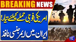Iran-US Islamabad Talks 2.0  US Navy ready  Trump In Action  Breaking News