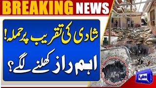 American Attack on Iran Wedding Under Investigation  JD Vance Makes Announcement  Dunya News