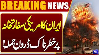  Iran Launches Dangerous Drone Attack on US Embassy  Major Escalation