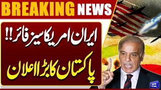 USIran Ceasefire Update Pakistan Makes Big Announcement  Breaking News