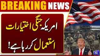 Breaking News: Experts Question Donald Trump Strait of Hormuz Blockade Move