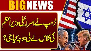 Trump Angry Calls Netanyahu Crazy  Iran VS Updates  Breaking  Dunya News