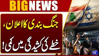 Ceasefire Announced  Israel-Lebanon War End?  Peace Talks in Washington  Breaking News