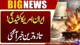 Mojtaba Khamenei Vows Revenge  Iran-US Tensions Escalate  Iran VS US  Dunya News
