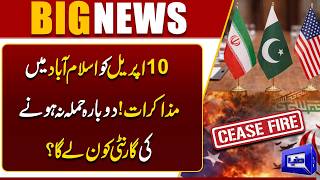 US Iran Cease Fire Pakistan to Host Talks in Islamabad  Breaking News