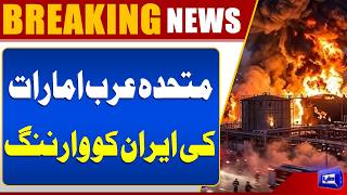 Tensions Rise  UAE Slams Iran for Attacks on Gulf Countries  Massive Destruction  Dunya News