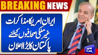 IranUS Talks  Pakistan to Grant Immediate Visas to Foreign Journalists  Middle East  Dunya News