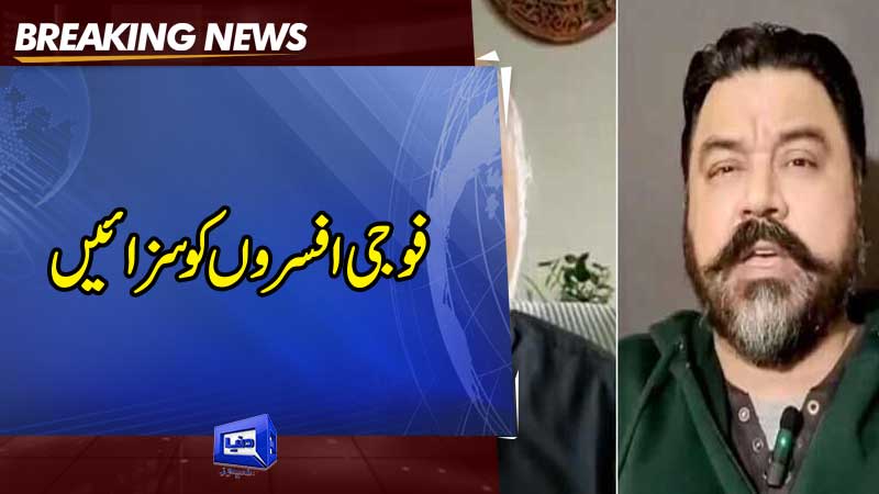 Two retired army officers sentenced over espionage, sedition