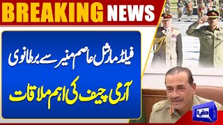  British Army Chief Meets Field Marshal Syed Asim Munir  Breaking news