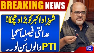  Major Setback For Shahzad Akbar  Controversial Twitter Statements  Sad News For PTI  Dunya News