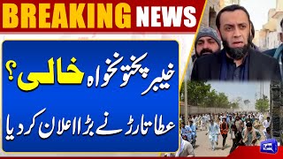 KP In Chaos  Atta Tarar Big Statement  Sohail Afridi In Danger  PTI  Breaking News