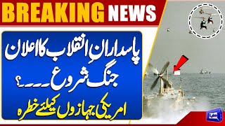 Iran Attack U.S Soon?  Pasdaran-e-Inqalab Issues Warning to U.S. Ships Amid Rising Tensions