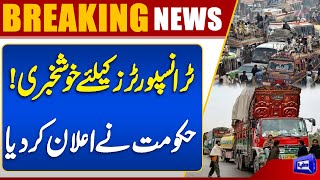  Good News for Transporters  Government Makes Big Announcement